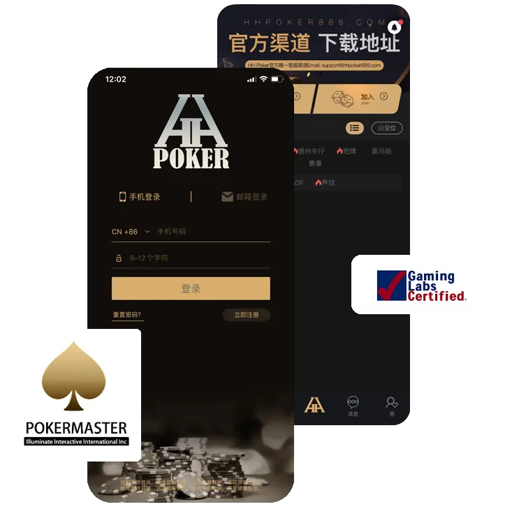 德州hhPoker正版官网